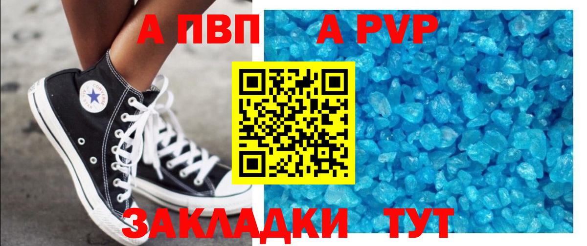 что такое   Альфа ПВП крисы CK  Alfa_PVP мука  A-PVP СК КРИС  Вход с VPN  Богданович 