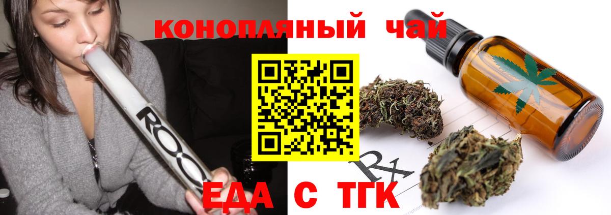 Canna-Cookies конопля  Вход с VPN  Богданович 