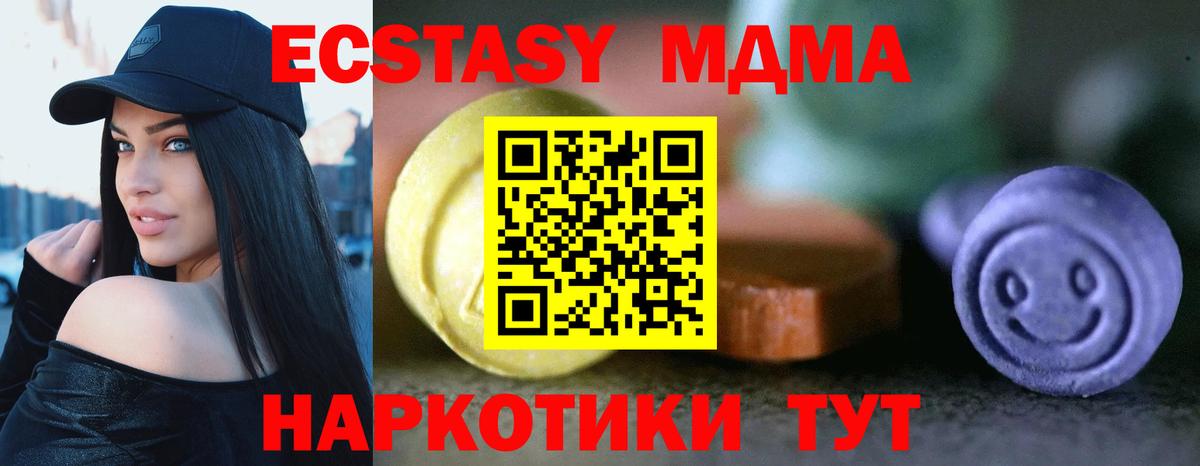 Экстази таблы  ЭКСТАЗИ  Богданович  Вход с VPN  Ecstasy TESLA 