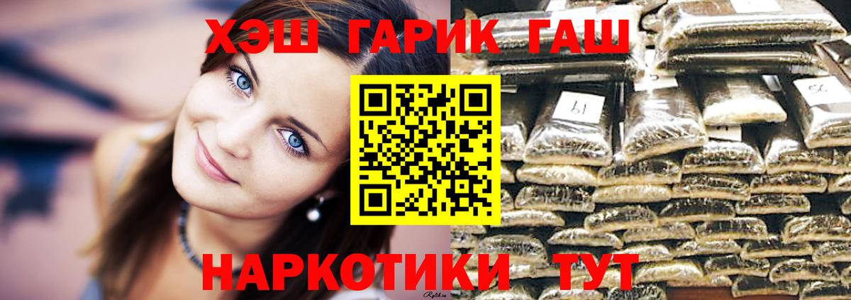 Гашиш ice o lator  Гашиш hashish  Вход с VPN  Богданович 