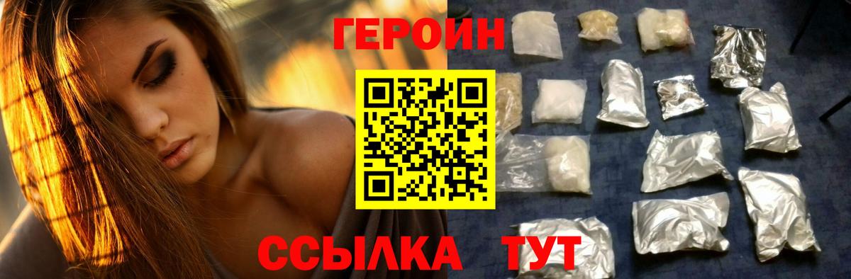 ГЕРОИН Афган  Вход с VPN  Богданович 