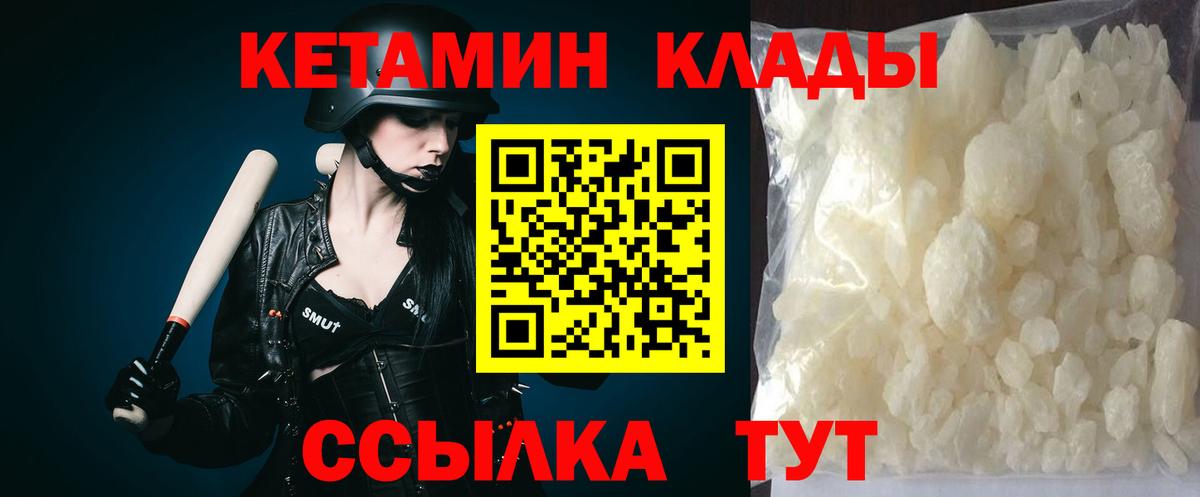 Богданович  КЕТАМИН VHQ  Вход с VPN 