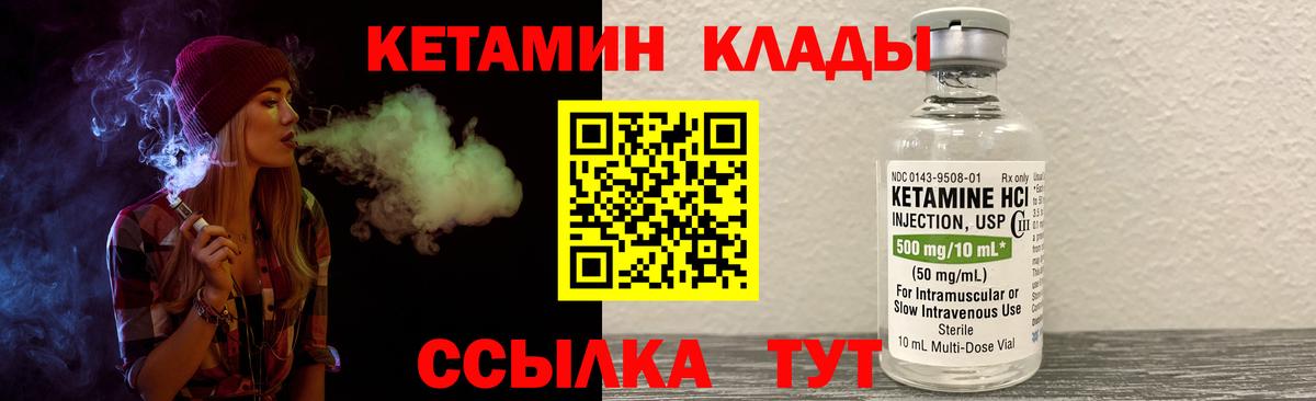 КЕТАМИН ketamine Богданович
