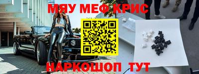 крисы Шебекино