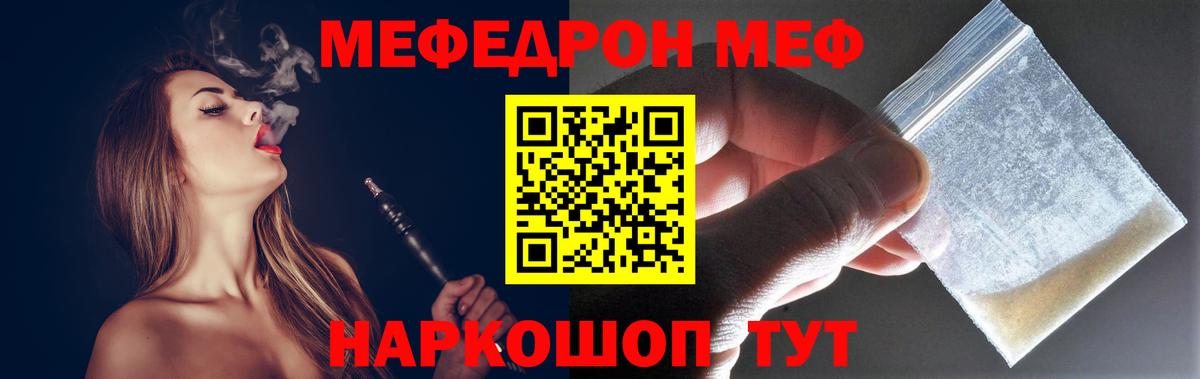 Мефедрон мука Богданович