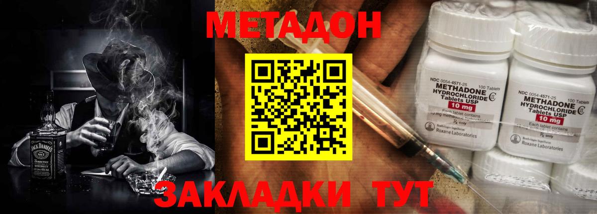 Богданович  МЕТАДОН белоснежный  Вход с VPN 