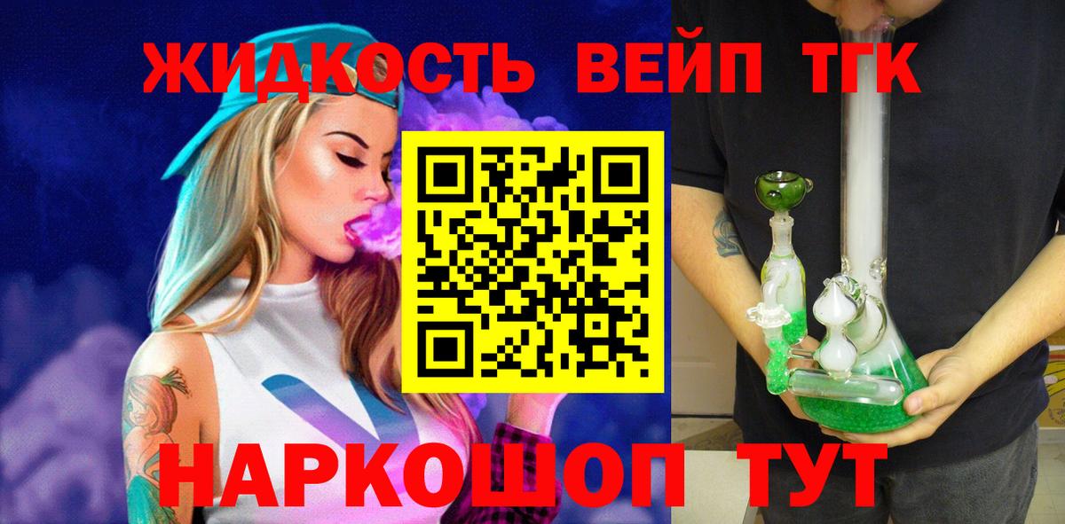 Дистиллят ТГК вейп Богданович